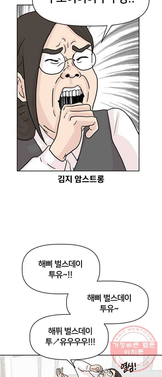 지원이들 14화 2