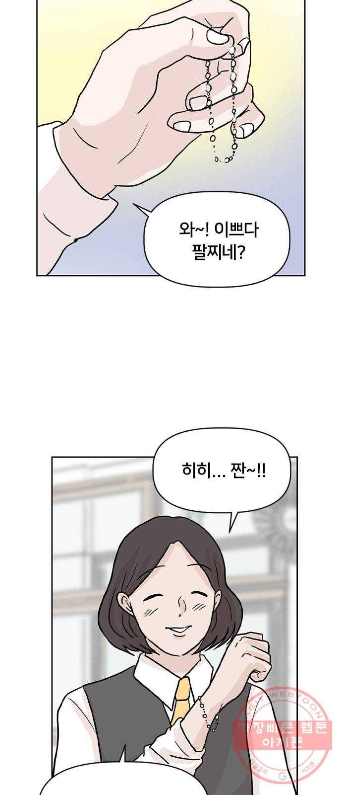 지원이들 14화 6