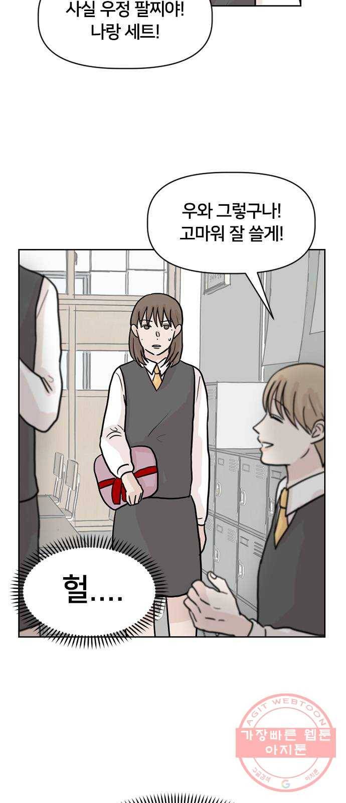 지원이들 14화 7