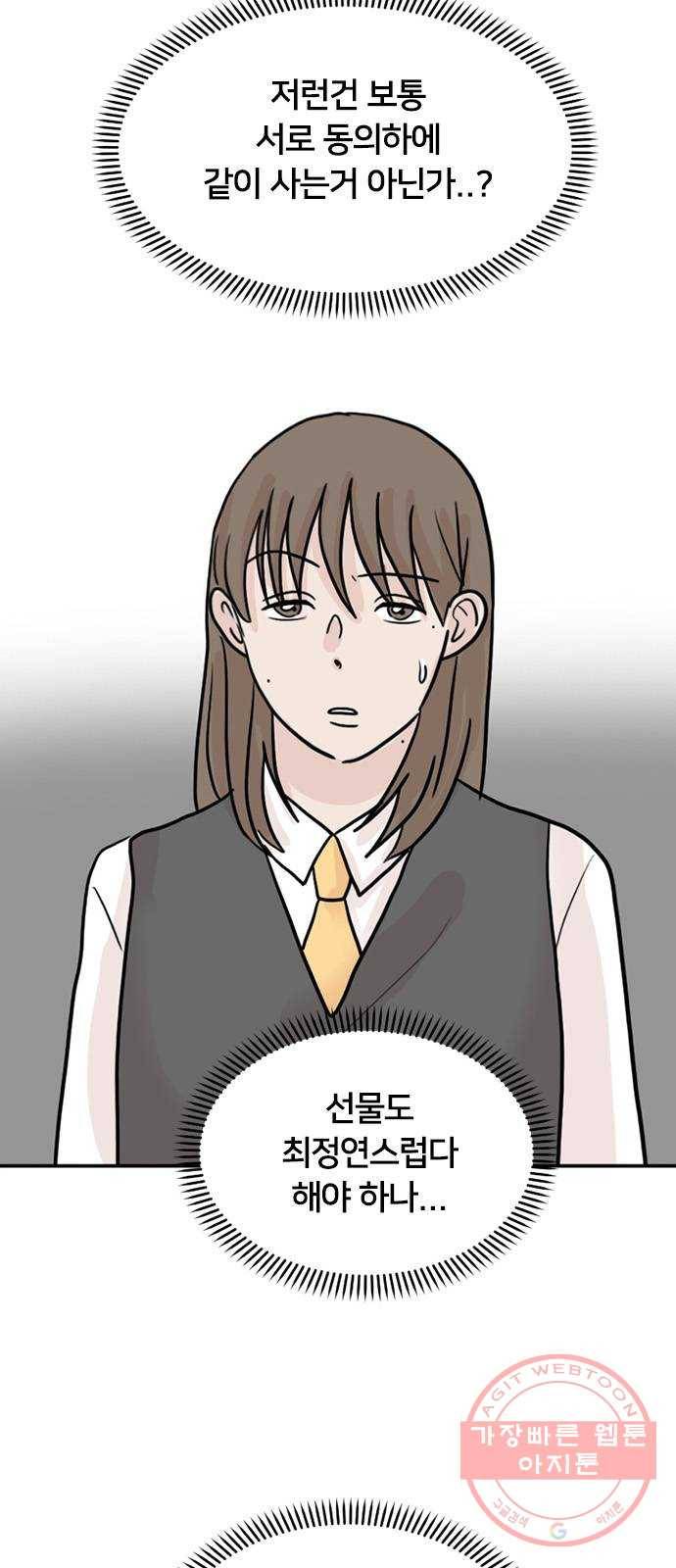 지원이들 14화 8