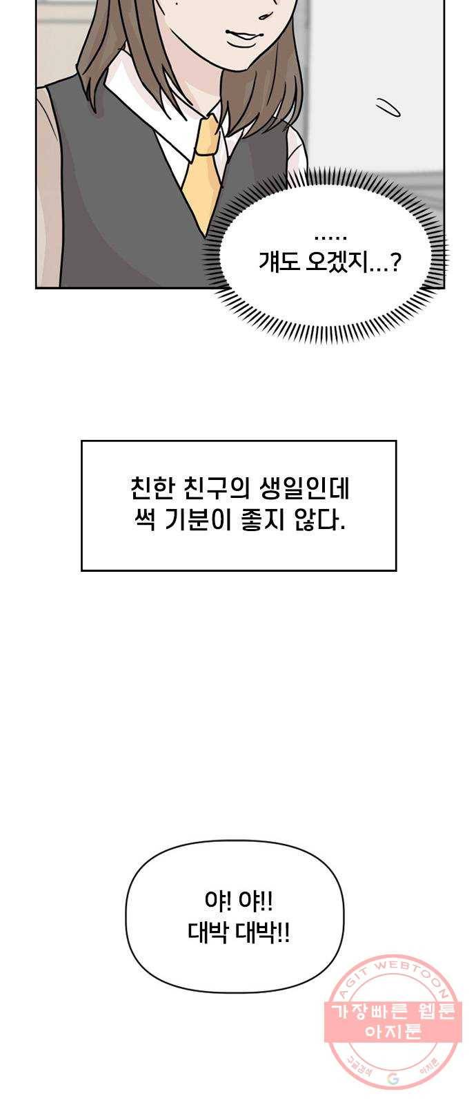 지원이들 14화 10
