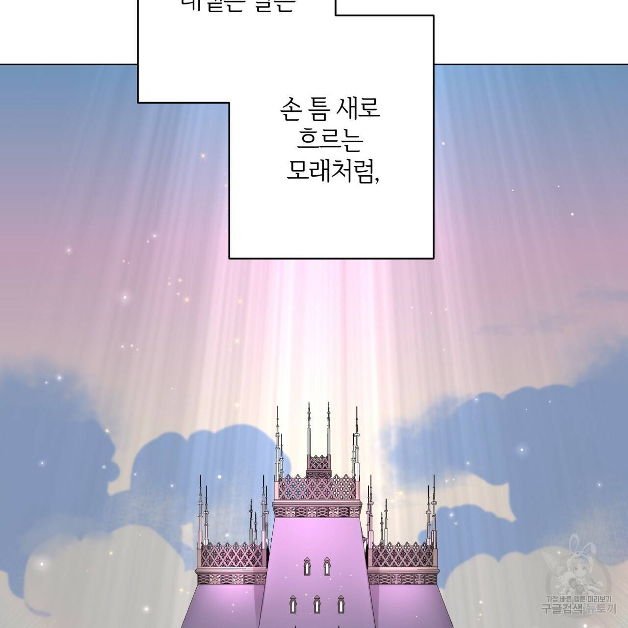 미남과 야수 45화 27