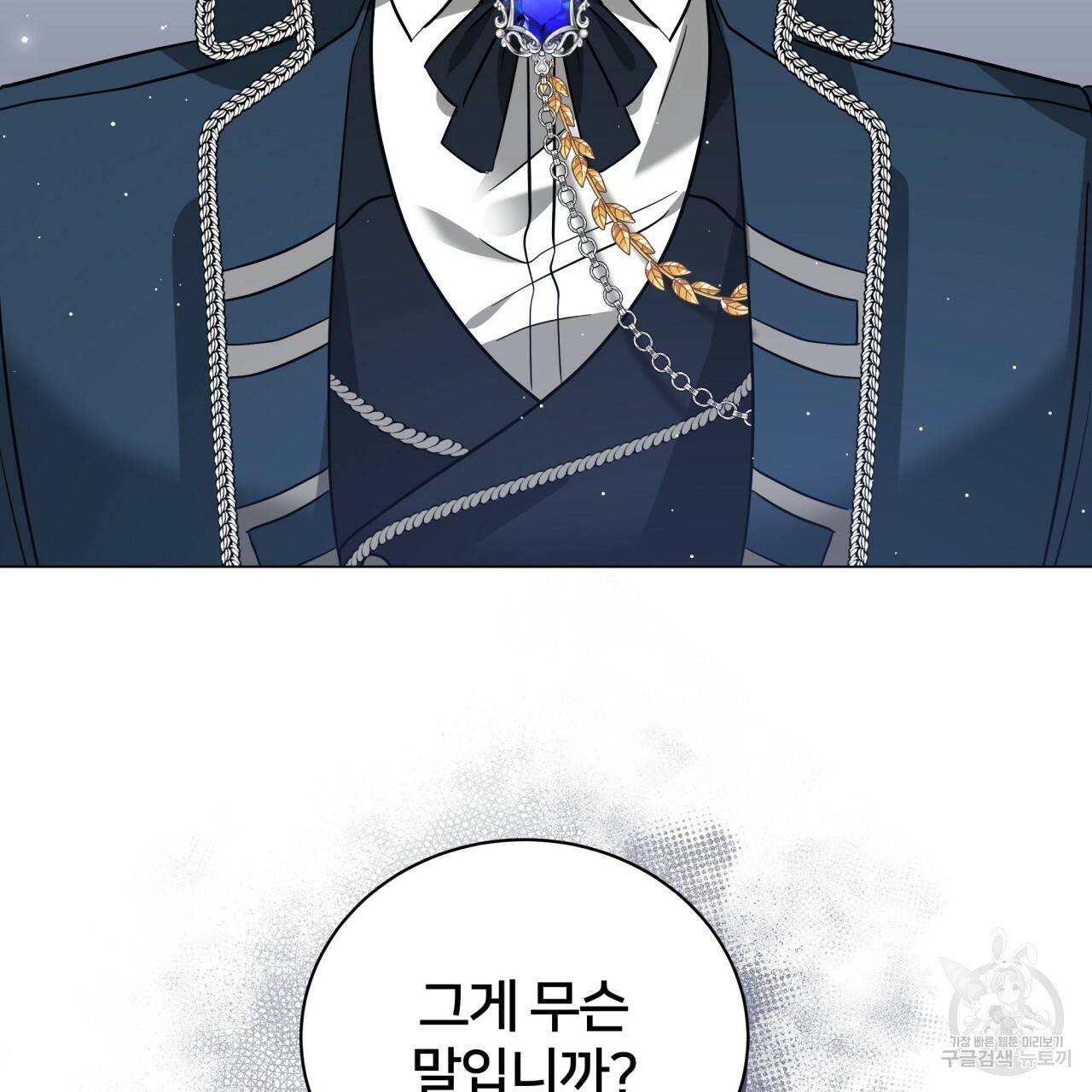 미남과 야수 45화 32