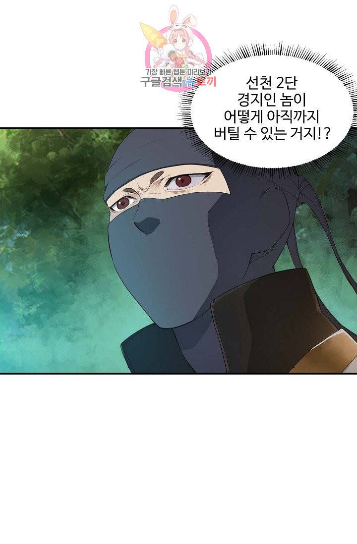 검역창궁 133화 1