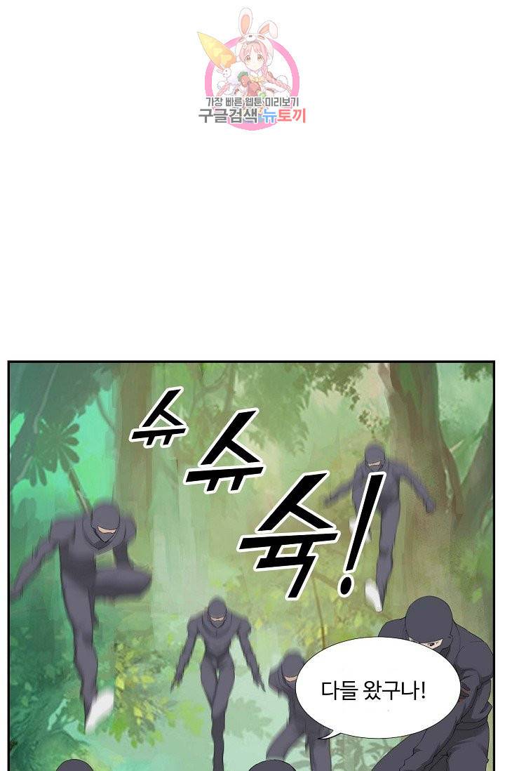 검역창궁 133화 2