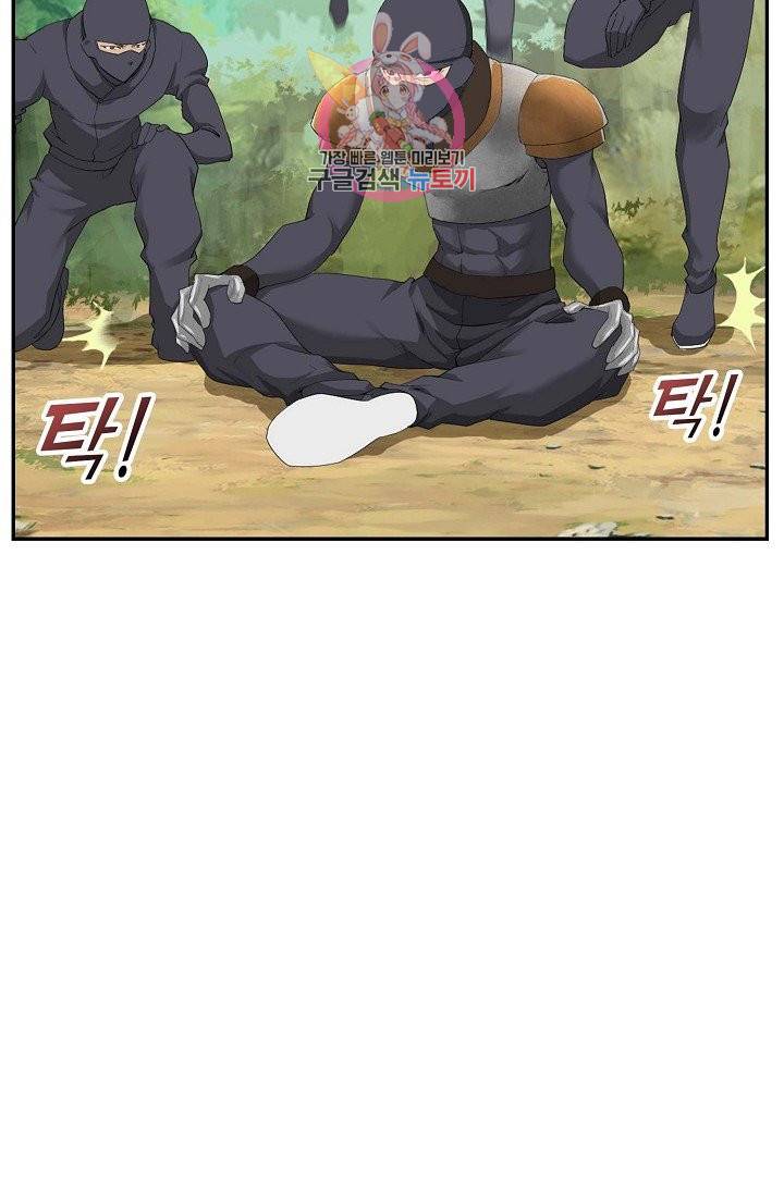 검역창궁 133화 3