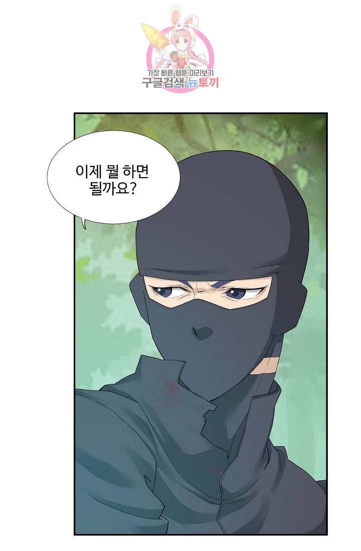 검역창궁 133화 4