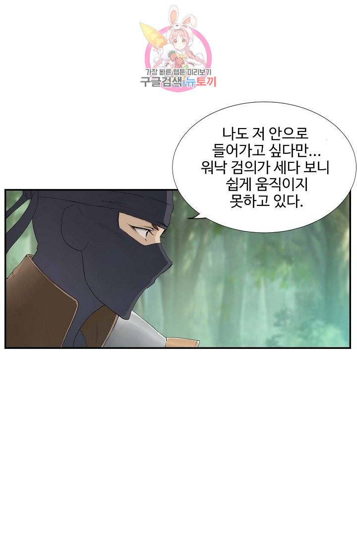 검역창궁 133화 7