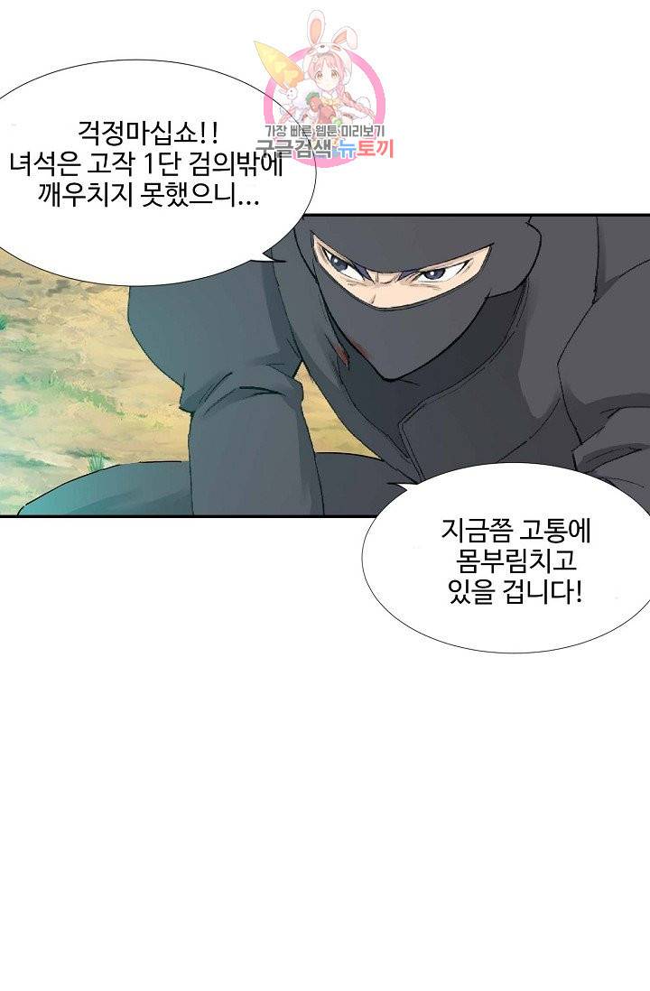 검역창궁 133화 8