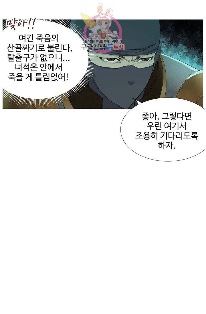 검역창궁 133화 9