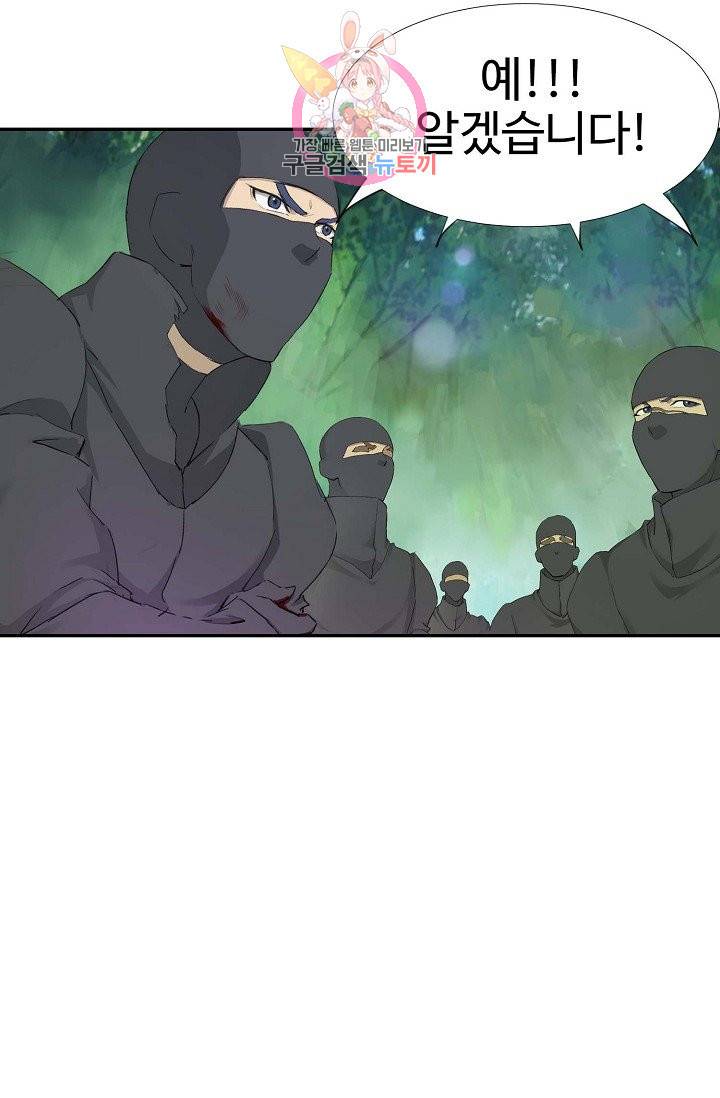 검역창궁 133화 10