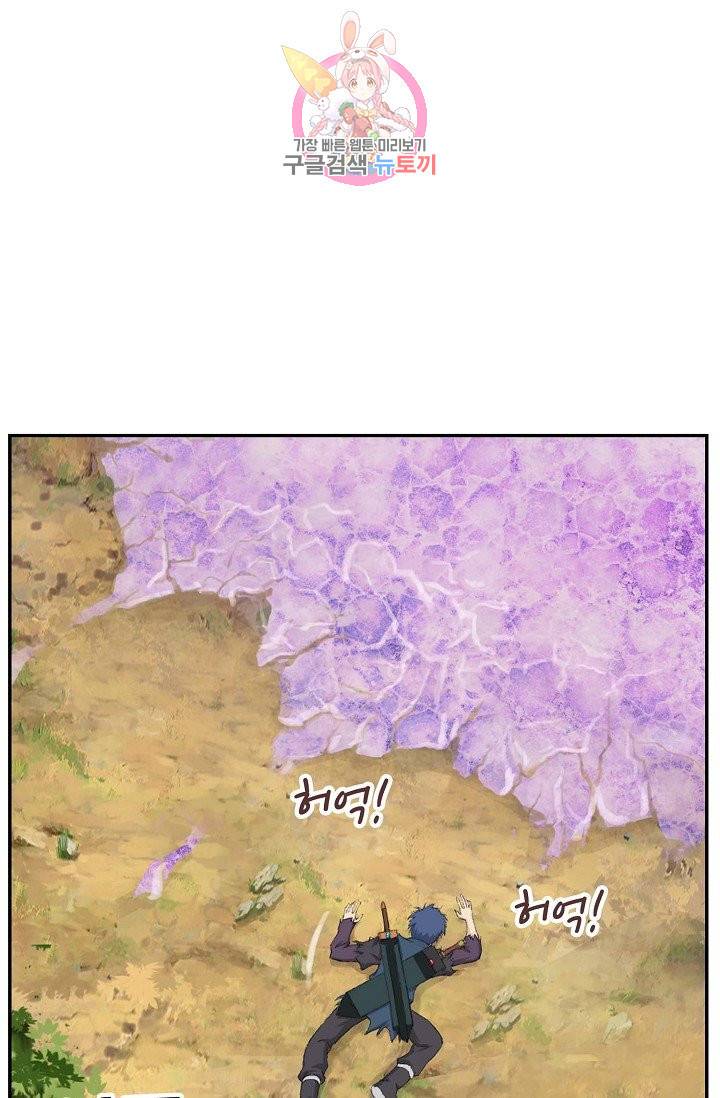 검역창궁 133화 12
