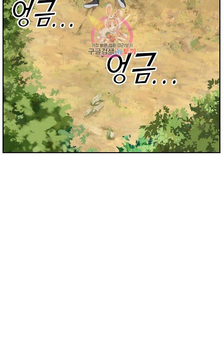 검역창궁 133화 13