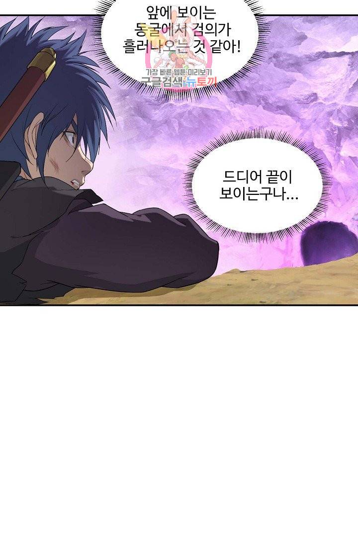 검역창궁 133화 15
