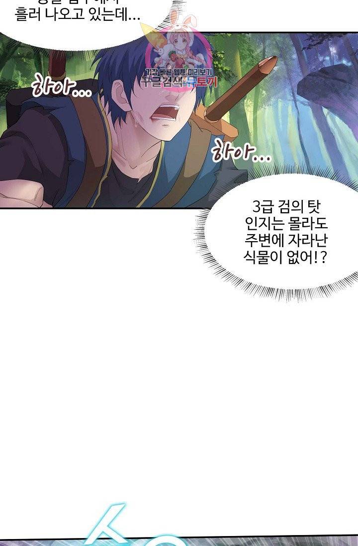 검역창궁 133화 17