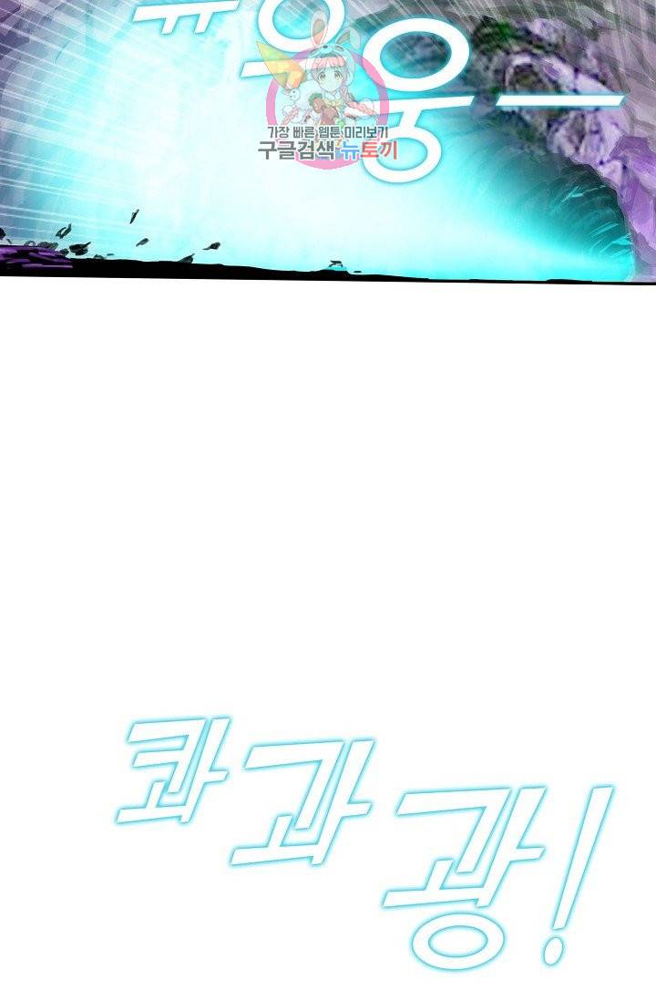 검역창궁 133화 18