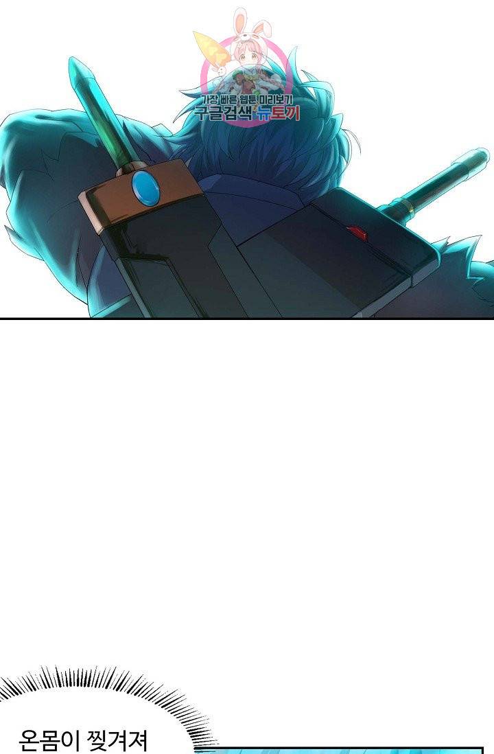 검역창궁 133화 19