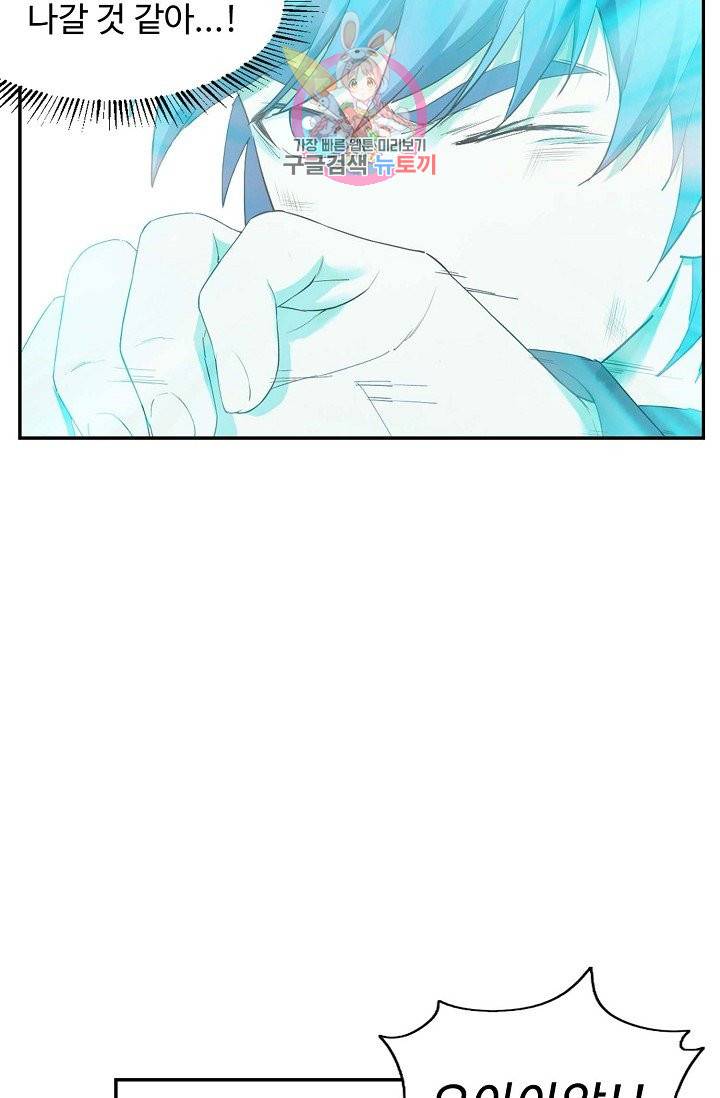 검역창궁 133화 20