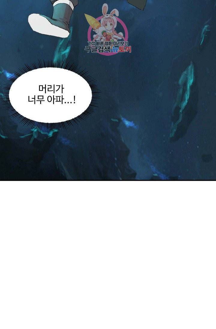 검역창궁 133화 23