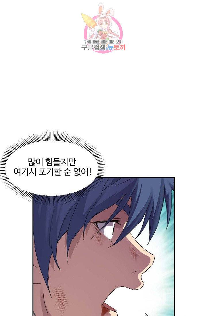 검역창궁 133화 28