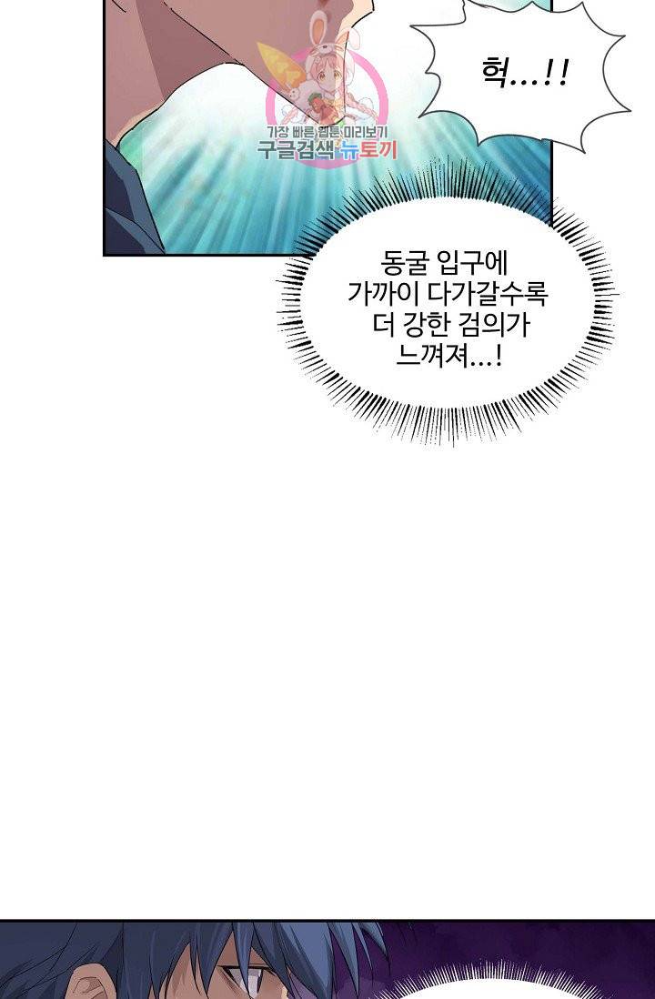 검역창궁 133화 29