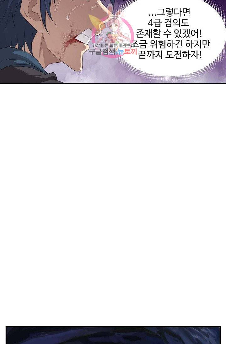 검역창궁 133화 30