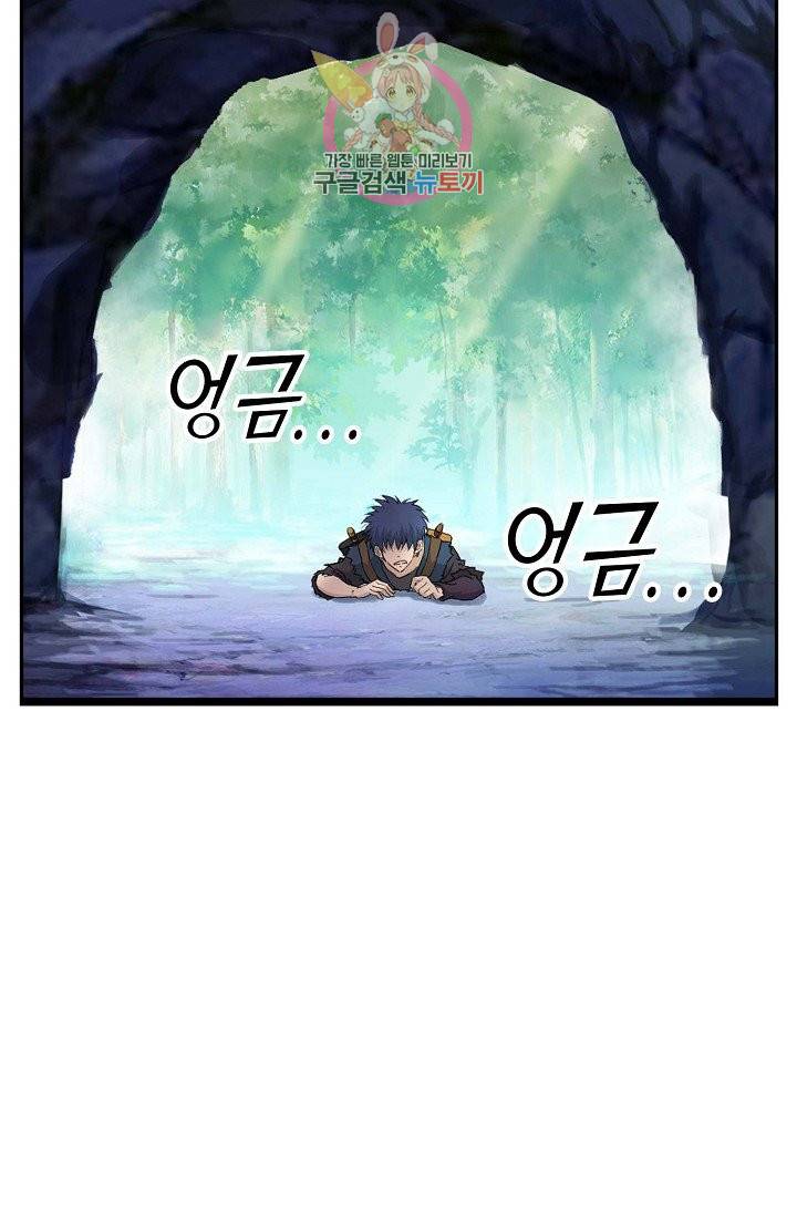 검역창궁 133화 31