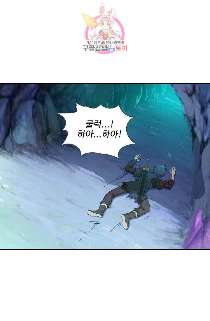 검역창궁 133화 32
