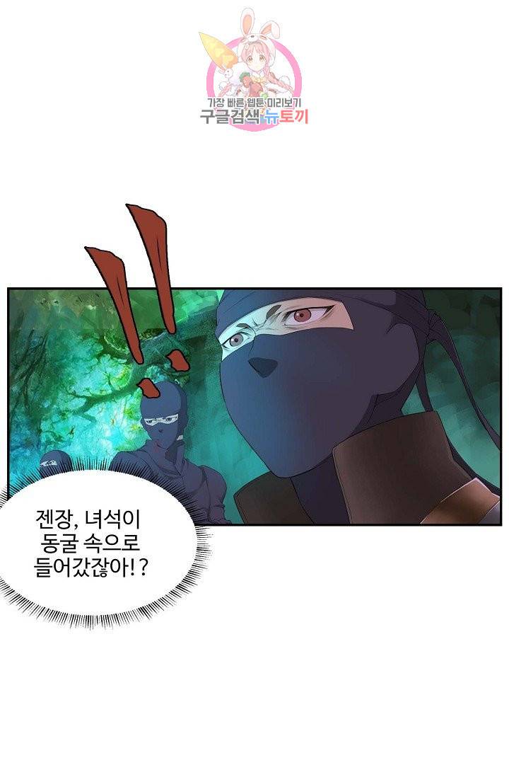 검역창궁 133화 33