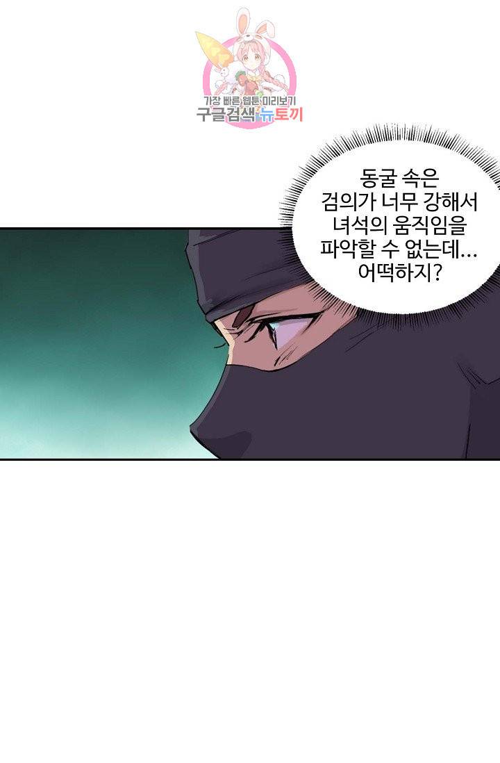 검역창궁 133화 34