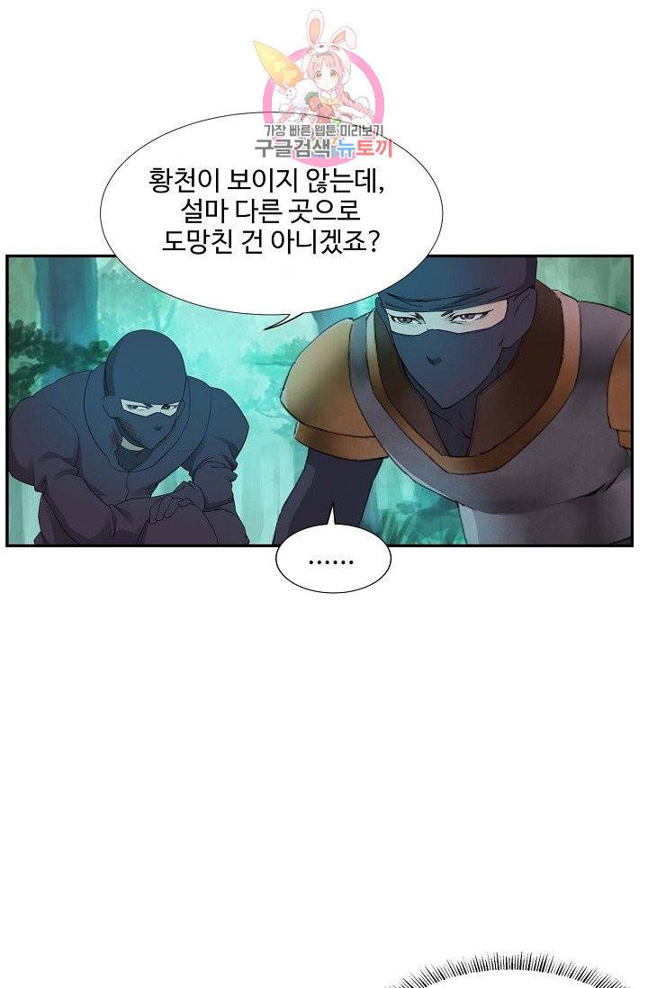 검역창궁 133화 35