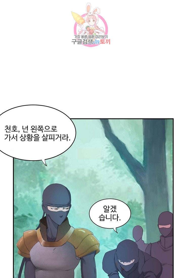 검역창궁 133화 38