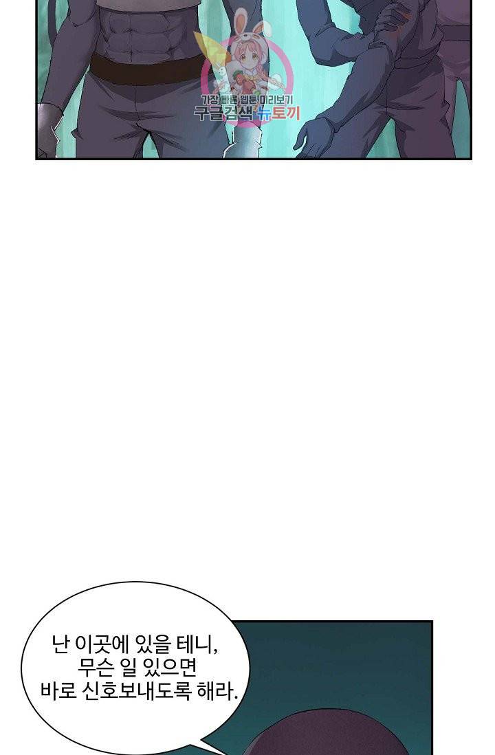 검역창궁 133화 39