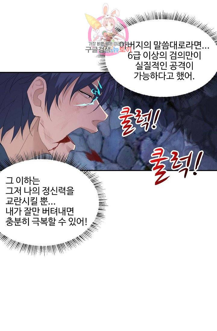 검역창궁 133화 44