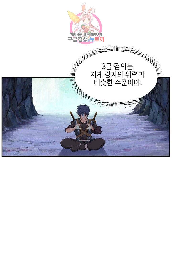 검역창궁 133화 45