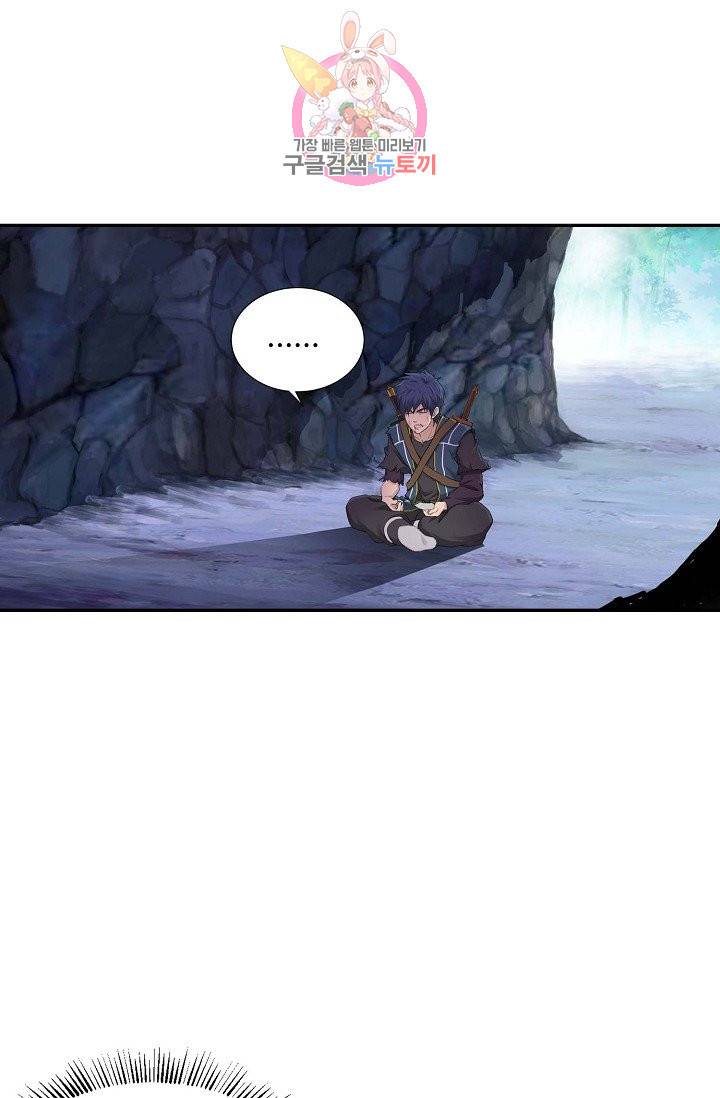 검역창궁 133화 48