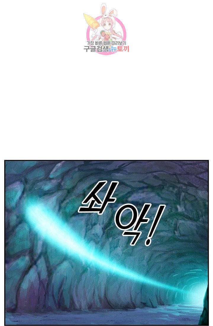 검역창궁 133화 52