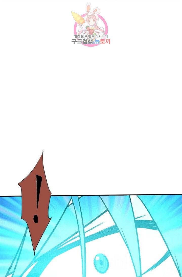 검역창궁 133화 53
