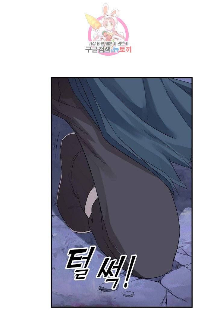 검역창궁 133화 56