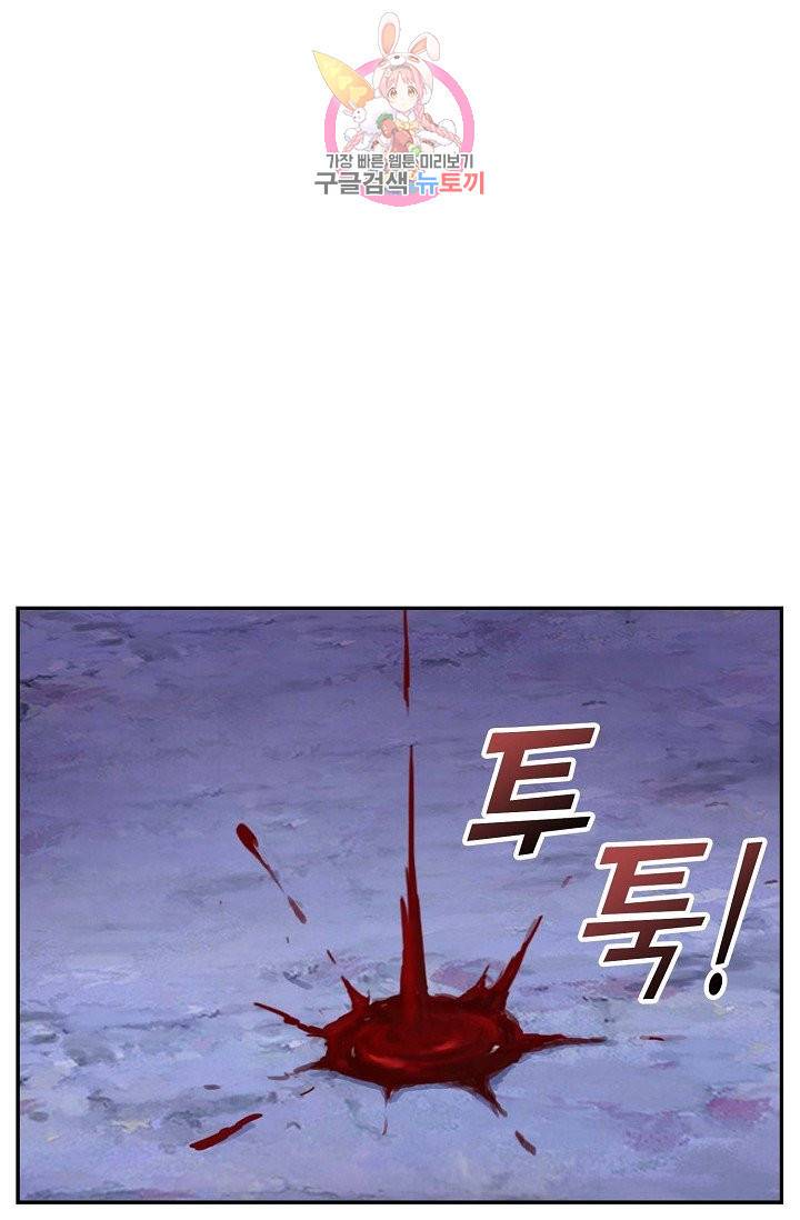 검역창궁 133화 59