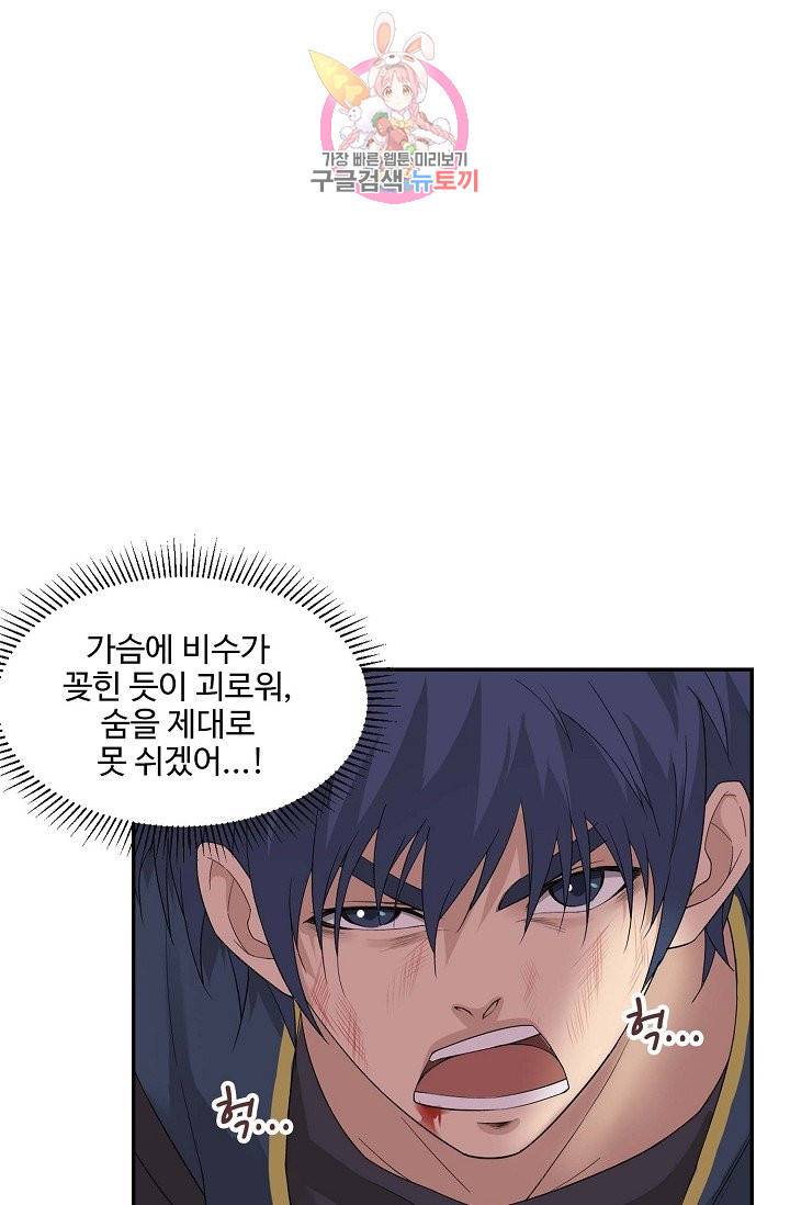 검역창궁 133화 60