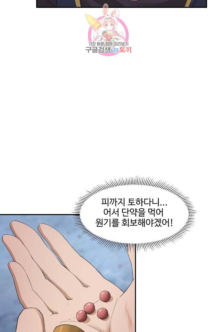 검역창궁 133화 61