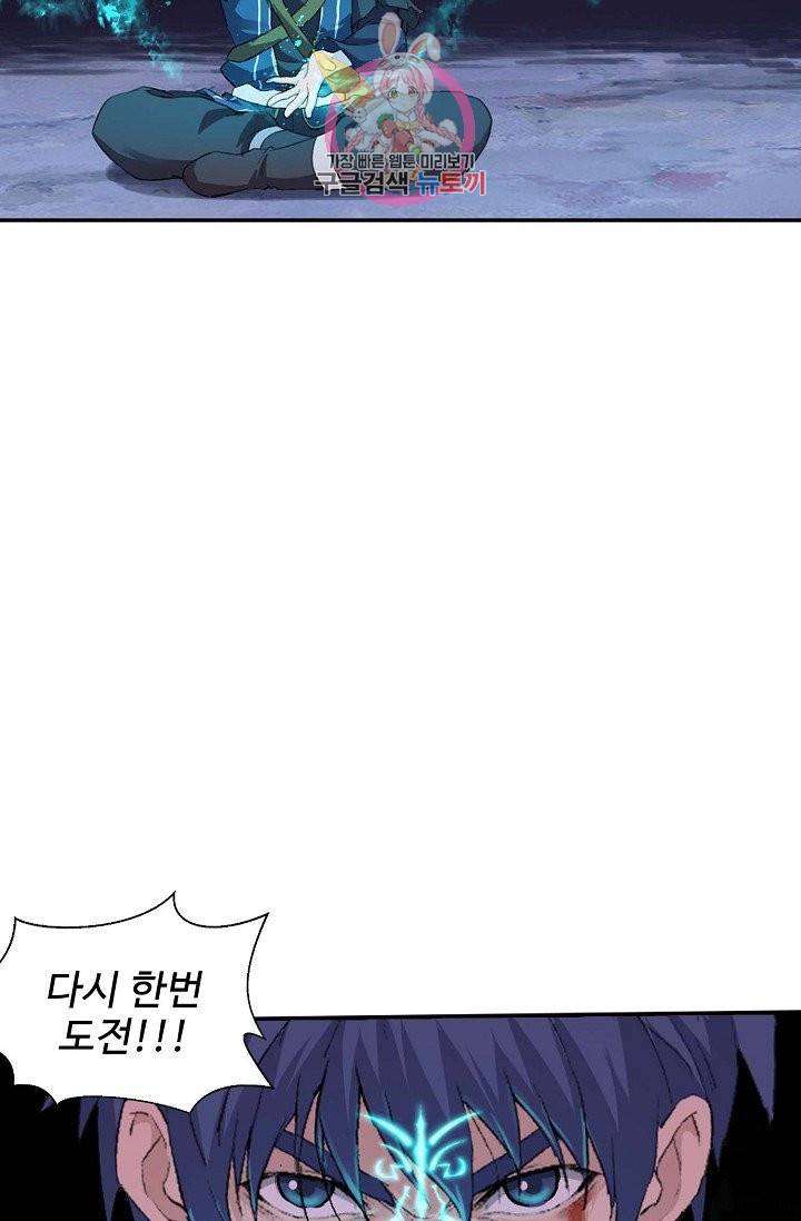 검역창궁 133화 64