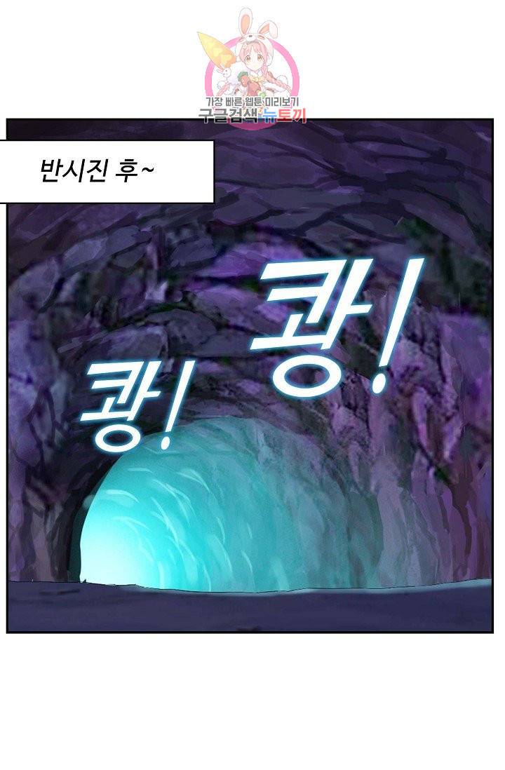 검역창궁 133화 68