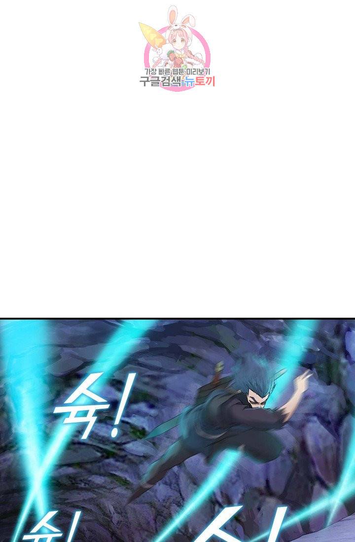 검역창궁 133화 69