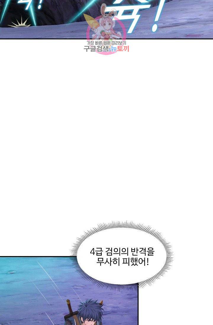검역창궁 133화 70