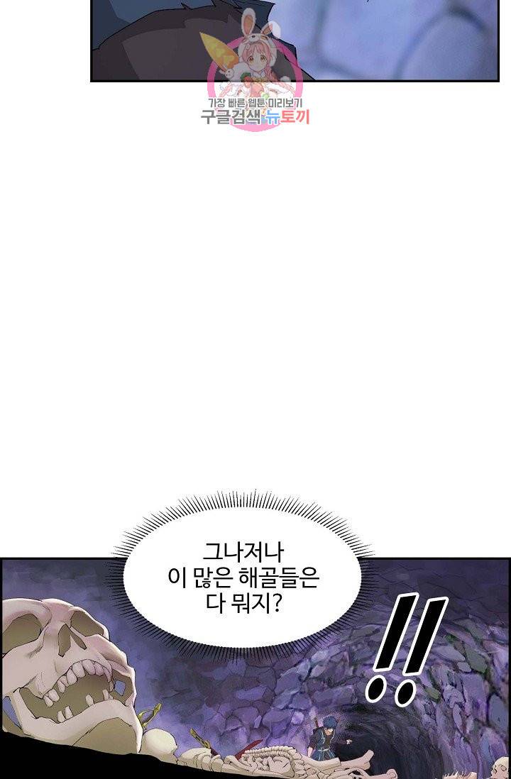 검역창궁 133화 72