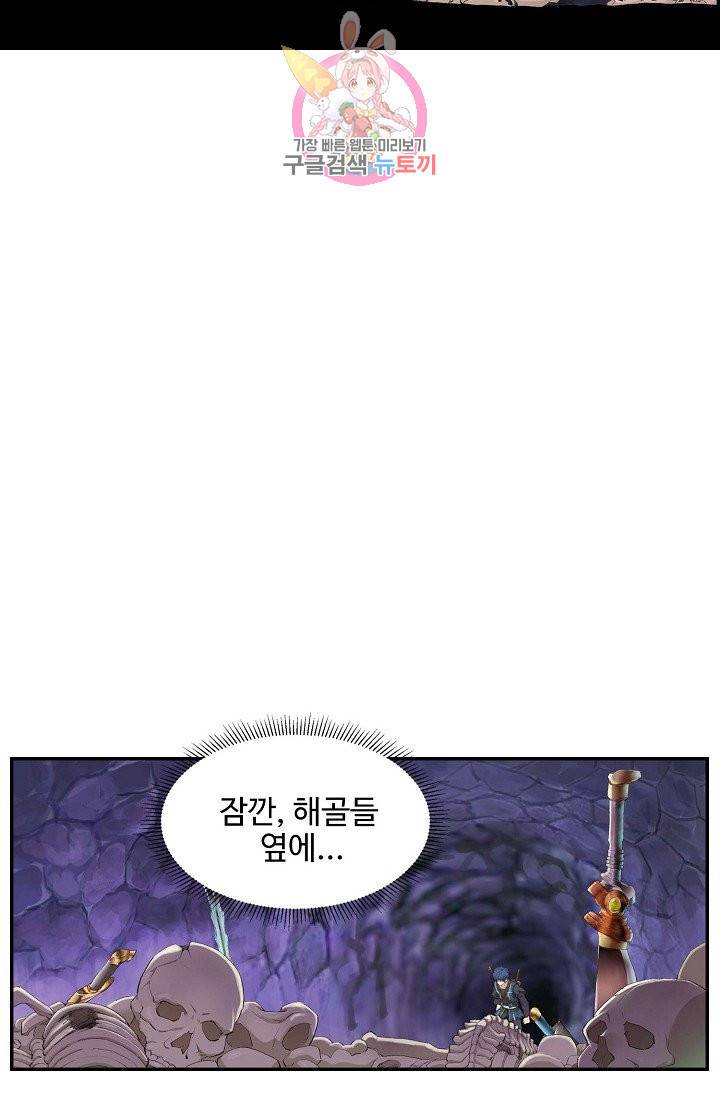 검역창궁 133화 73