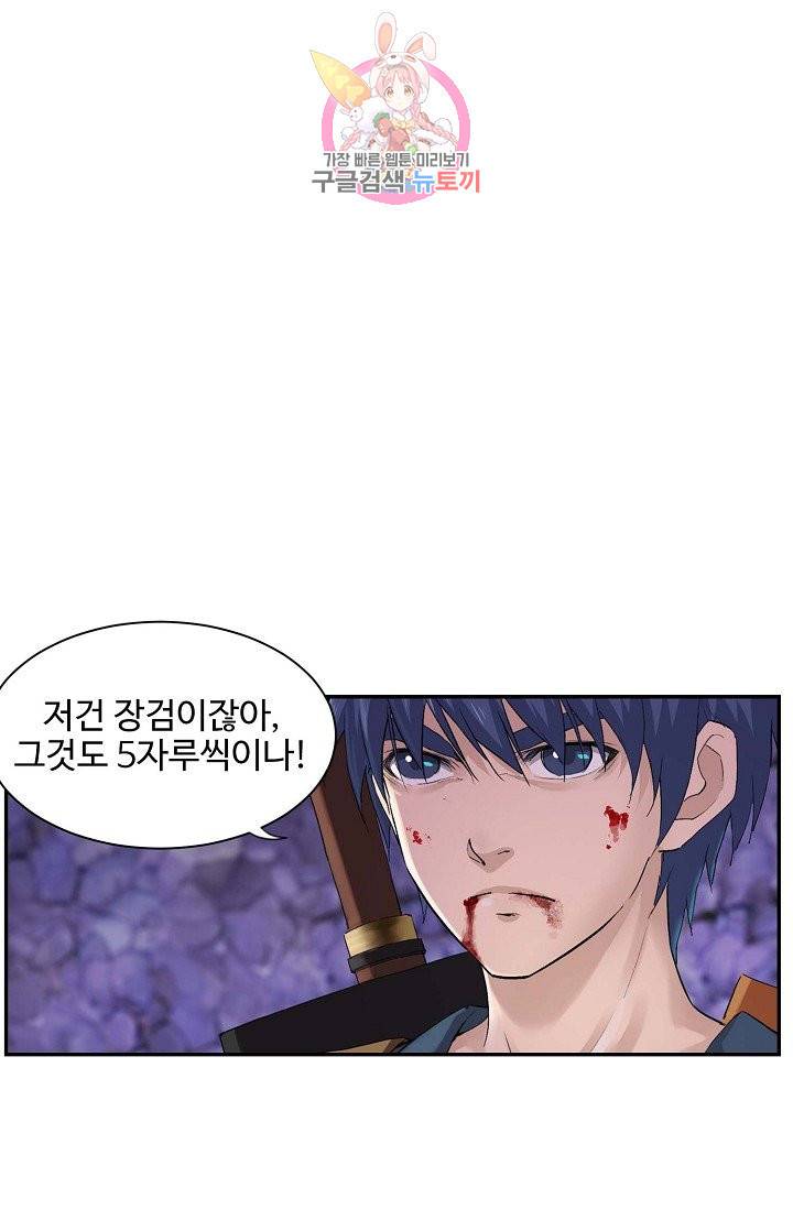 검역창궁 133화 74