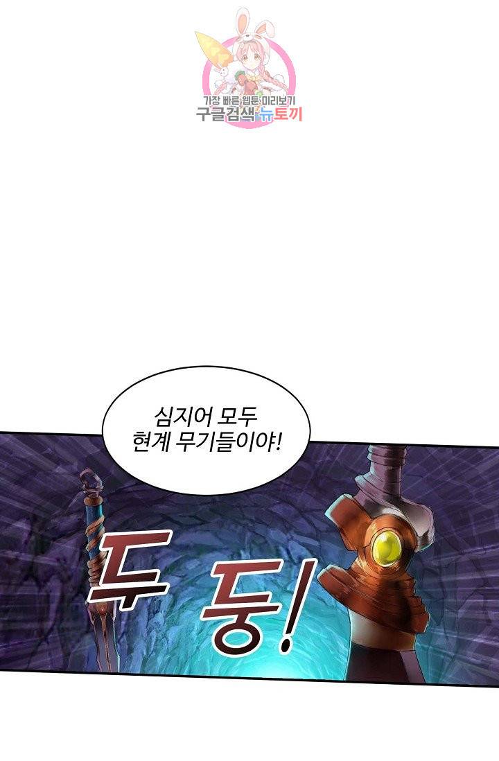 검역창궁 133화 75